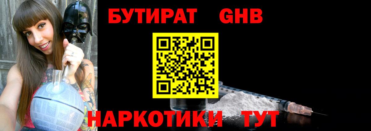 Бутират буратино  Вход с VPN  Бутират  Ликино-Дулёво 