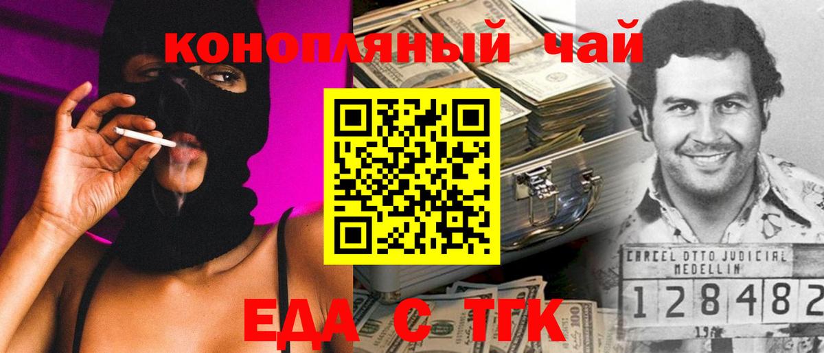 Печенье с ТГК марихуана  Вход с VPN  Ликино-Дулёво 
