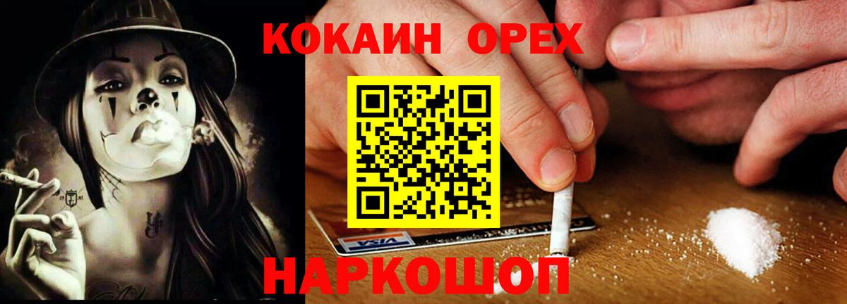 КОКАИН Columbia Ликино-Дулёво