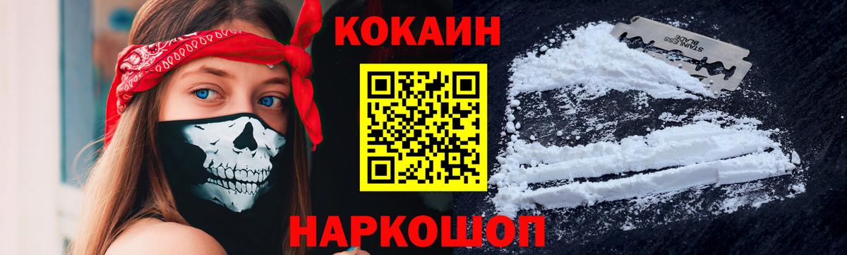 COCAIN VHQ  Cocaine Fish Scale  Cocaine  Ликино-Дулёво  Вход с VPN 