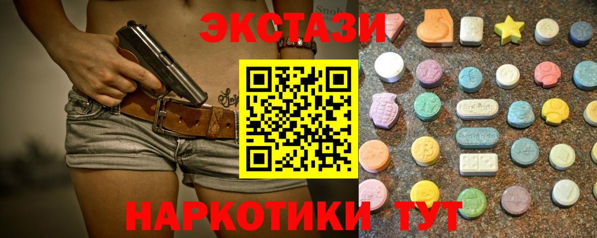 Ecstasy 99% Ликино-Дулёво