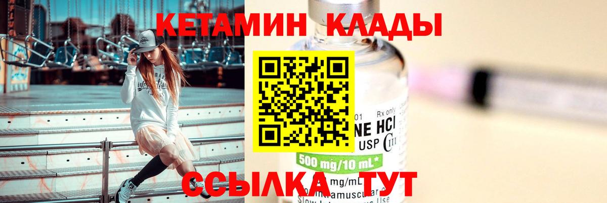 маркетплейс как зайти  КЕТАМИН VHQ  Ликино-Дулёво  Вход с VPN  Кетамин VHQ 