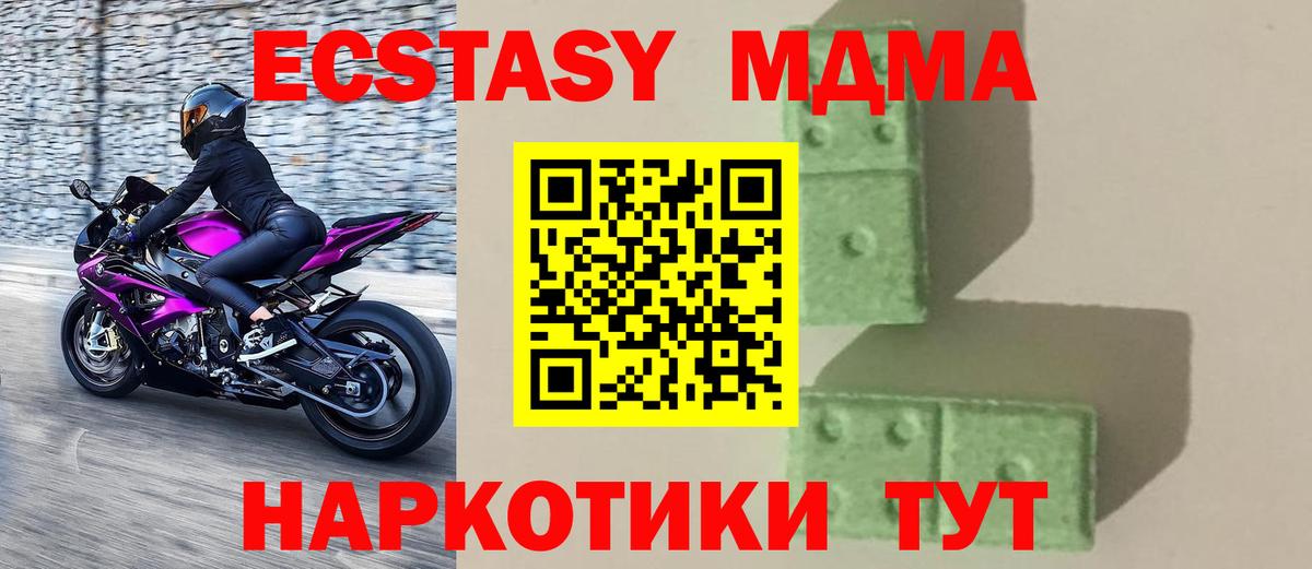 Ликино-Дулёво  MDMA Molly  МДМА молли  Вход с VPN 