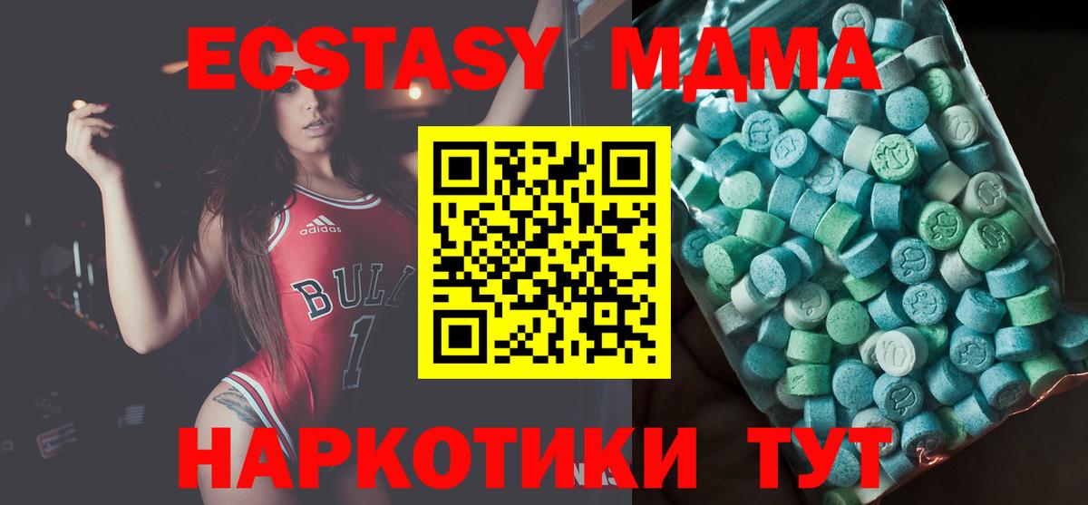 MDMA кристаллы Ликино-Дулёво