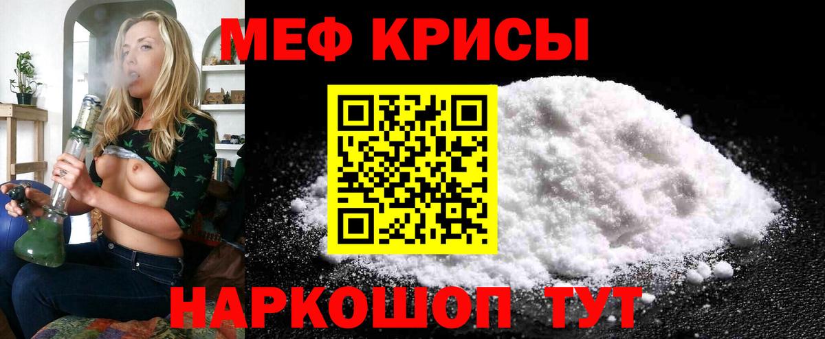 Меф  Ликино-Дулёво